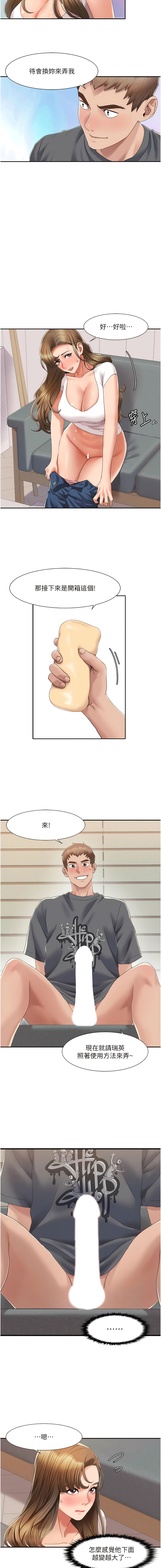 我的性福剧本 | 我的性福劇本 1-29 - Page 68