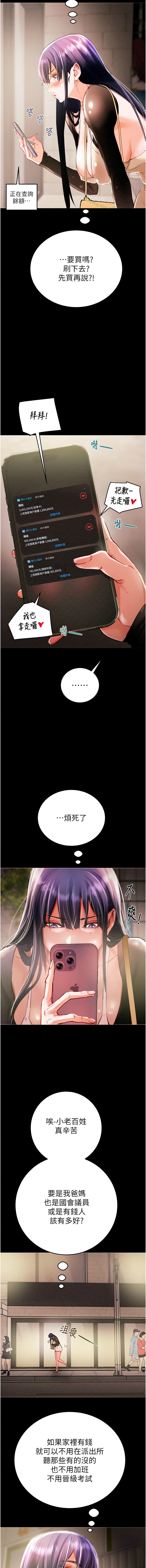 掠夺行动 | 掠奪行動 1-11 - Page 30