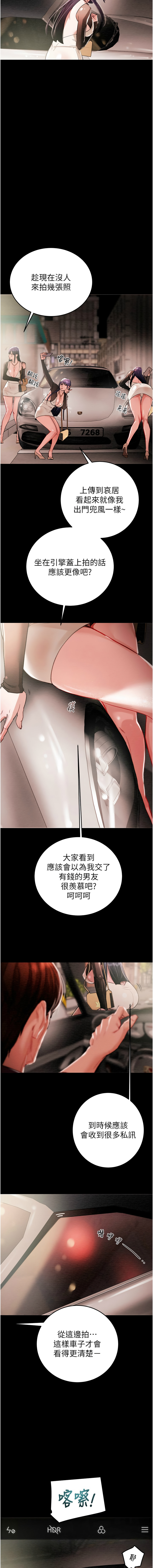 掠夺行动 | 掠奪行動 1-11 - Page 32