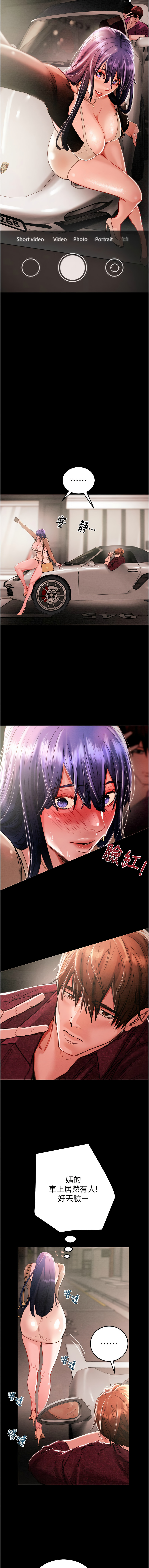 掠夺行动 | 掠奪行動 1-11 - Page 33