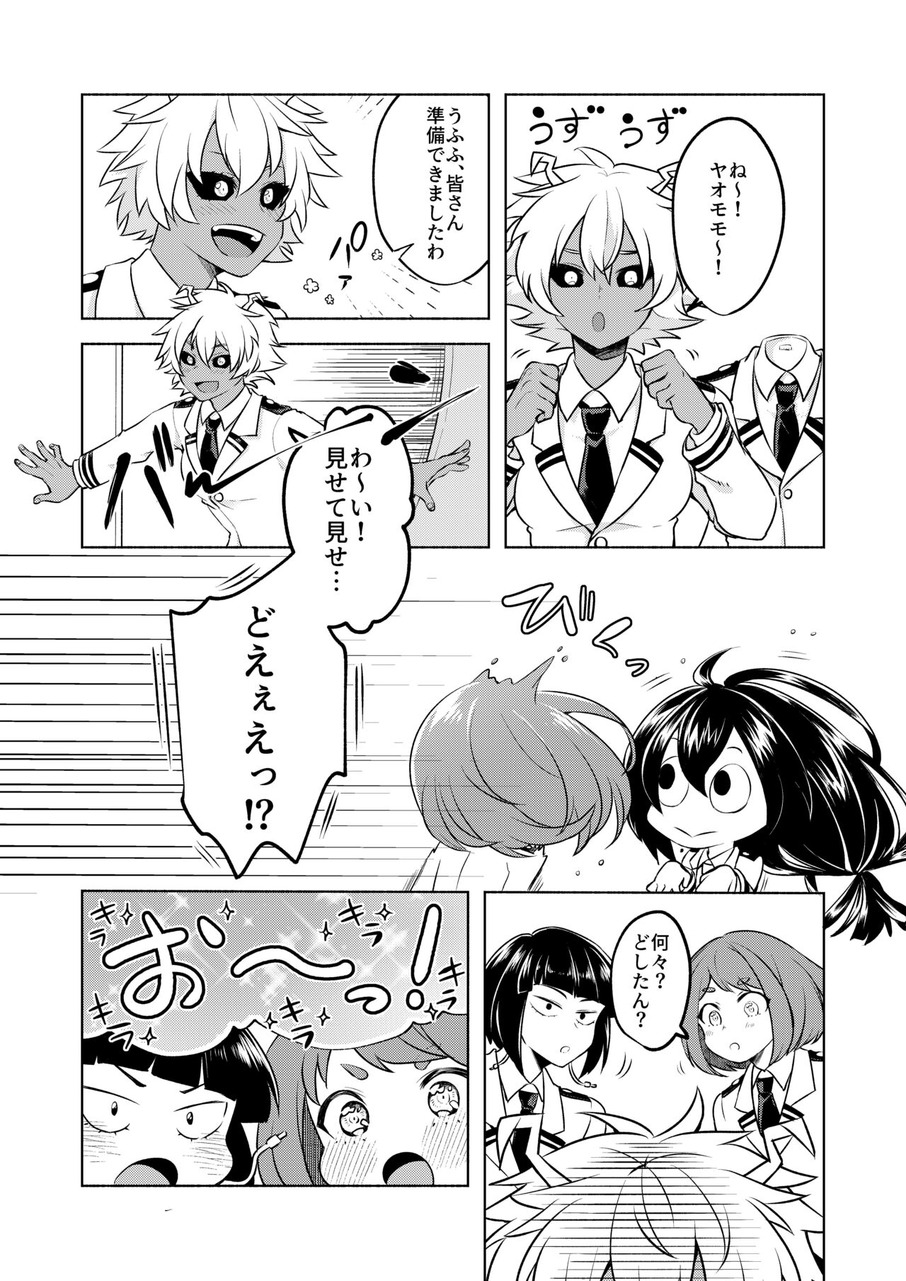 噂の恋人はメイドさん - Page 13