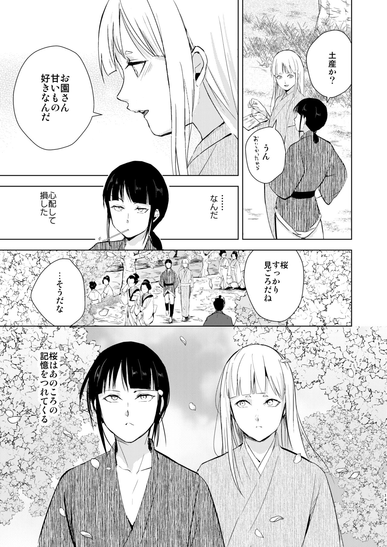 Umugairou Sairokubon 3 - Page 146