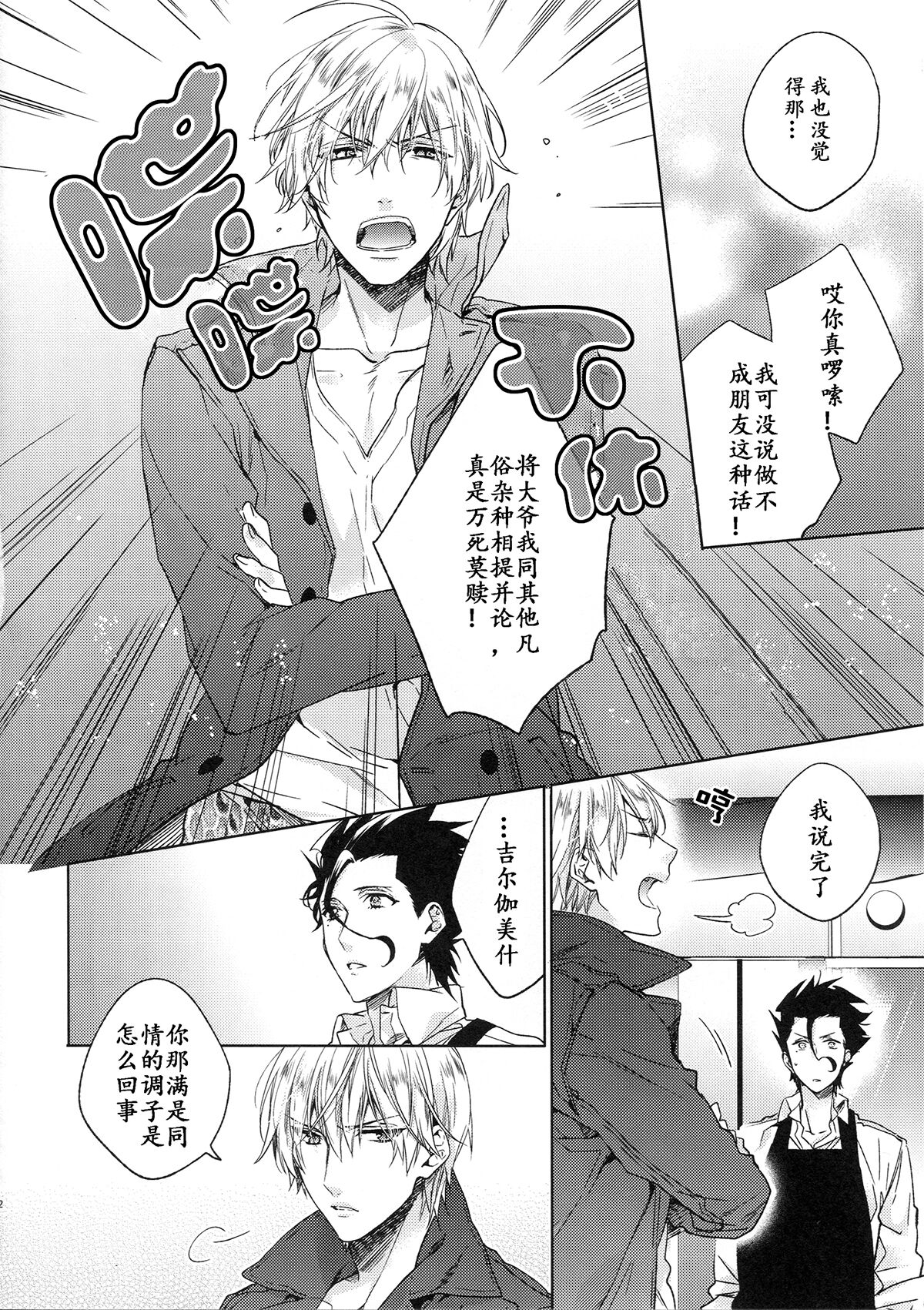 Under a lucky star - Page 41