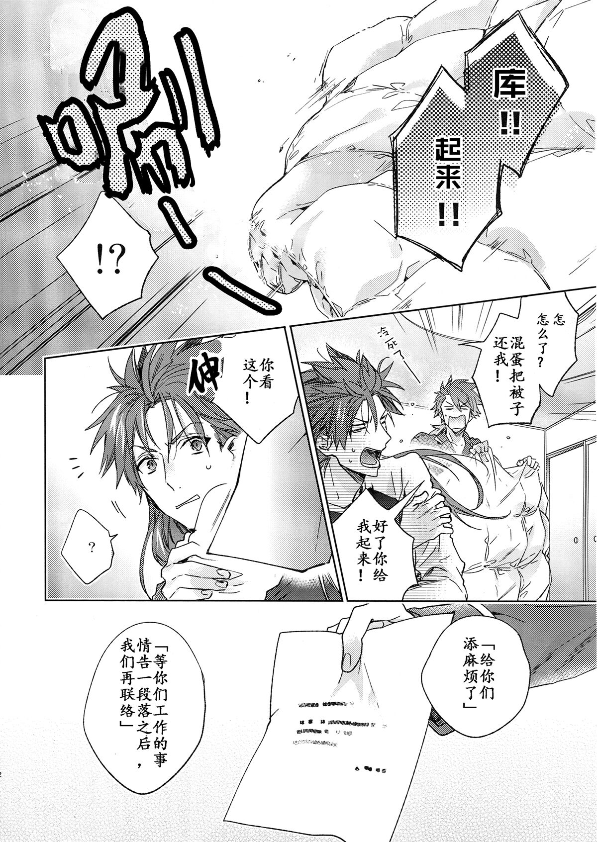 Under a lucky star - Page 61