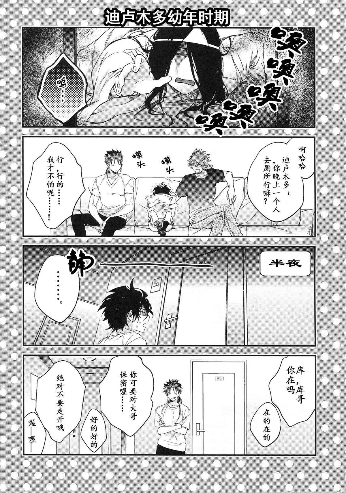 Under a lucky star - Page 9