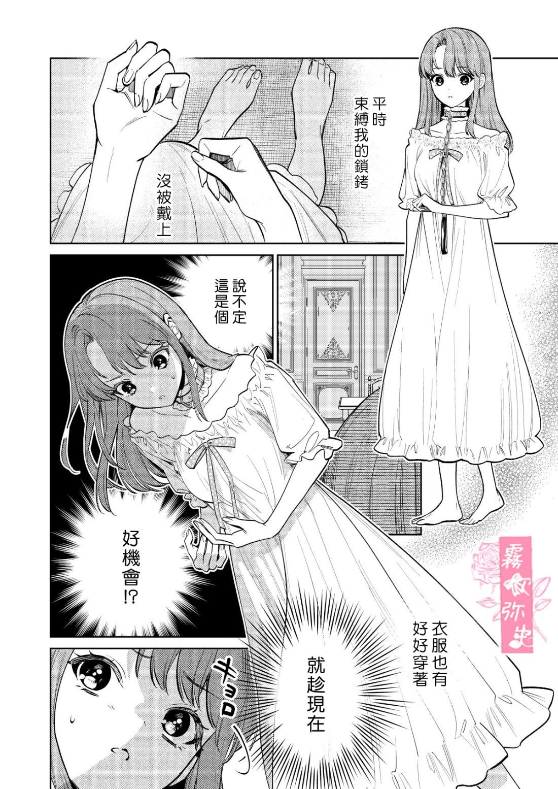 MY SWEET BUNNY CAGE - Page 35