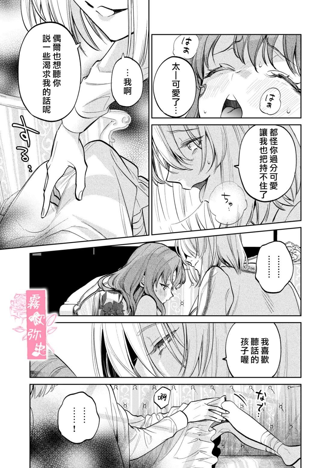 MY SWEET BUNNY CAGE - Page 64