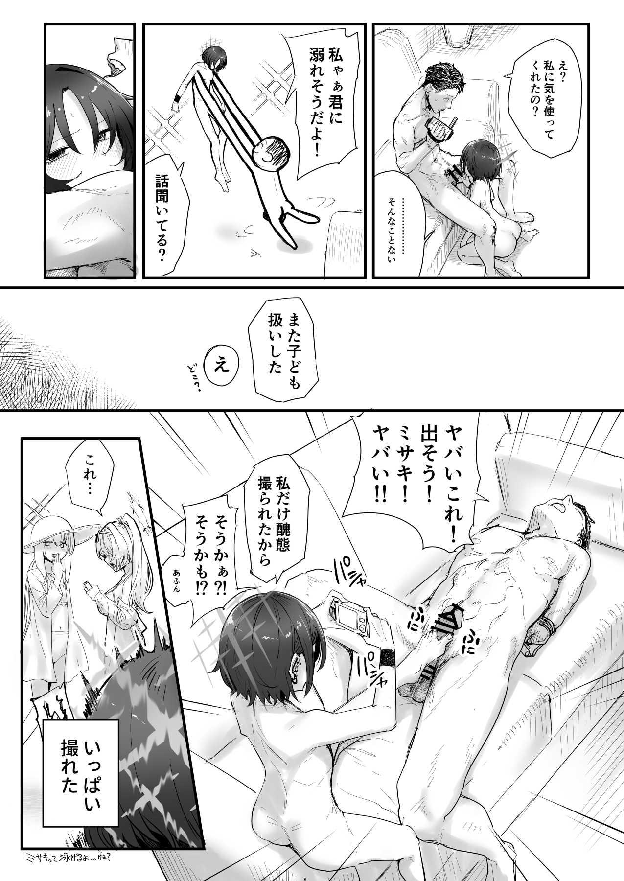 Arius summer joint 「ARIUS SUMMER ARCHIVE」 - Page 96