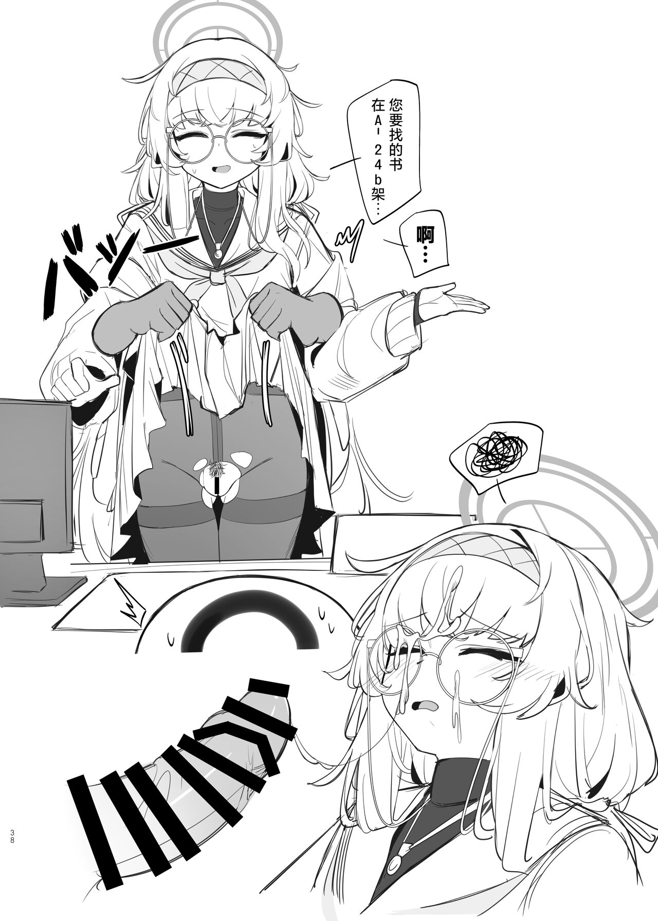 Shippitsu Chuudoku | 执笔中毒 - Page 38