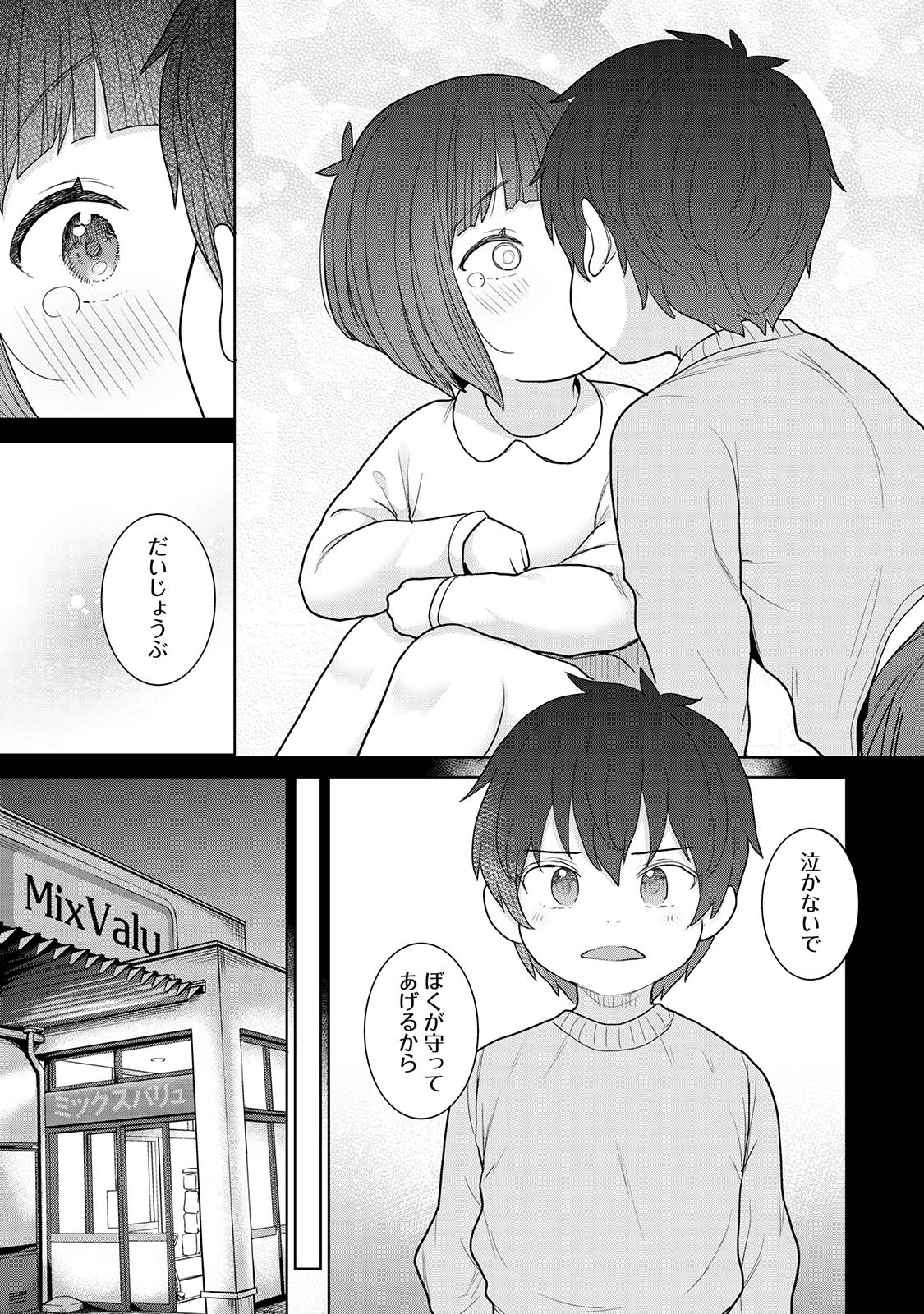 Kyou kara Kazoku, Soshite Koibito. 03 - Page 93