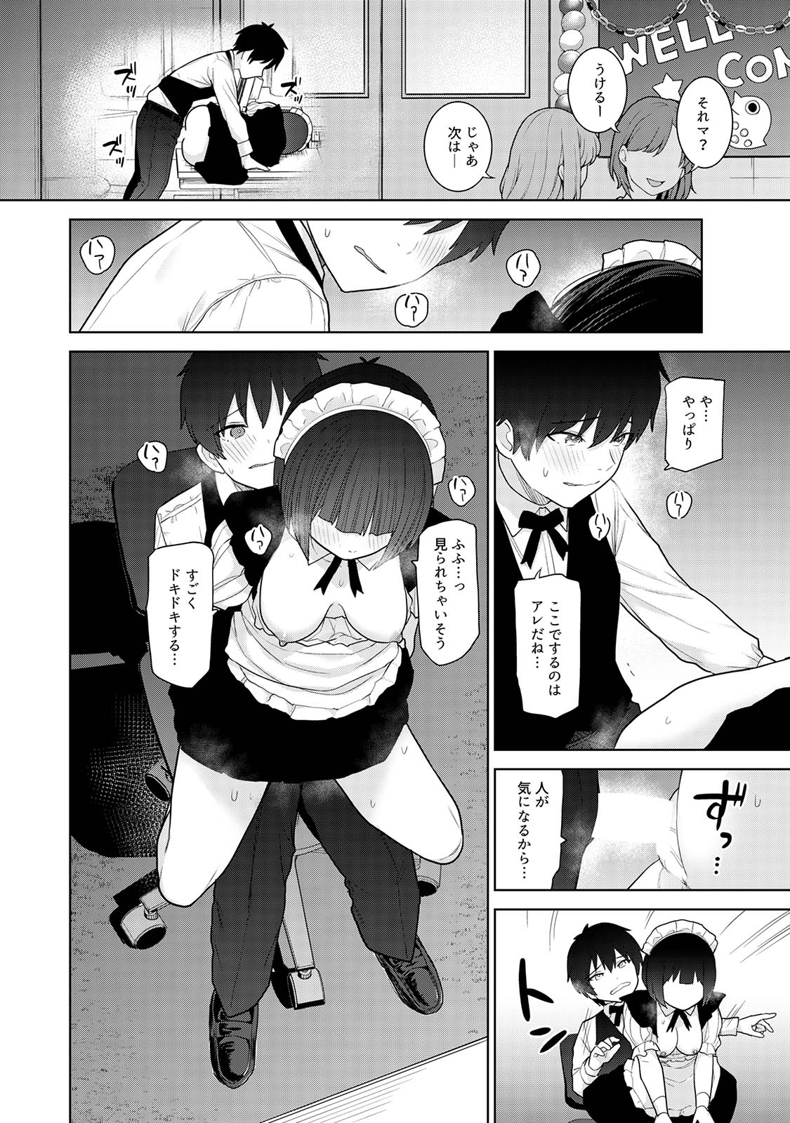 Kyou kara Kazoku, Soshite Koibito. 04 - Page 106