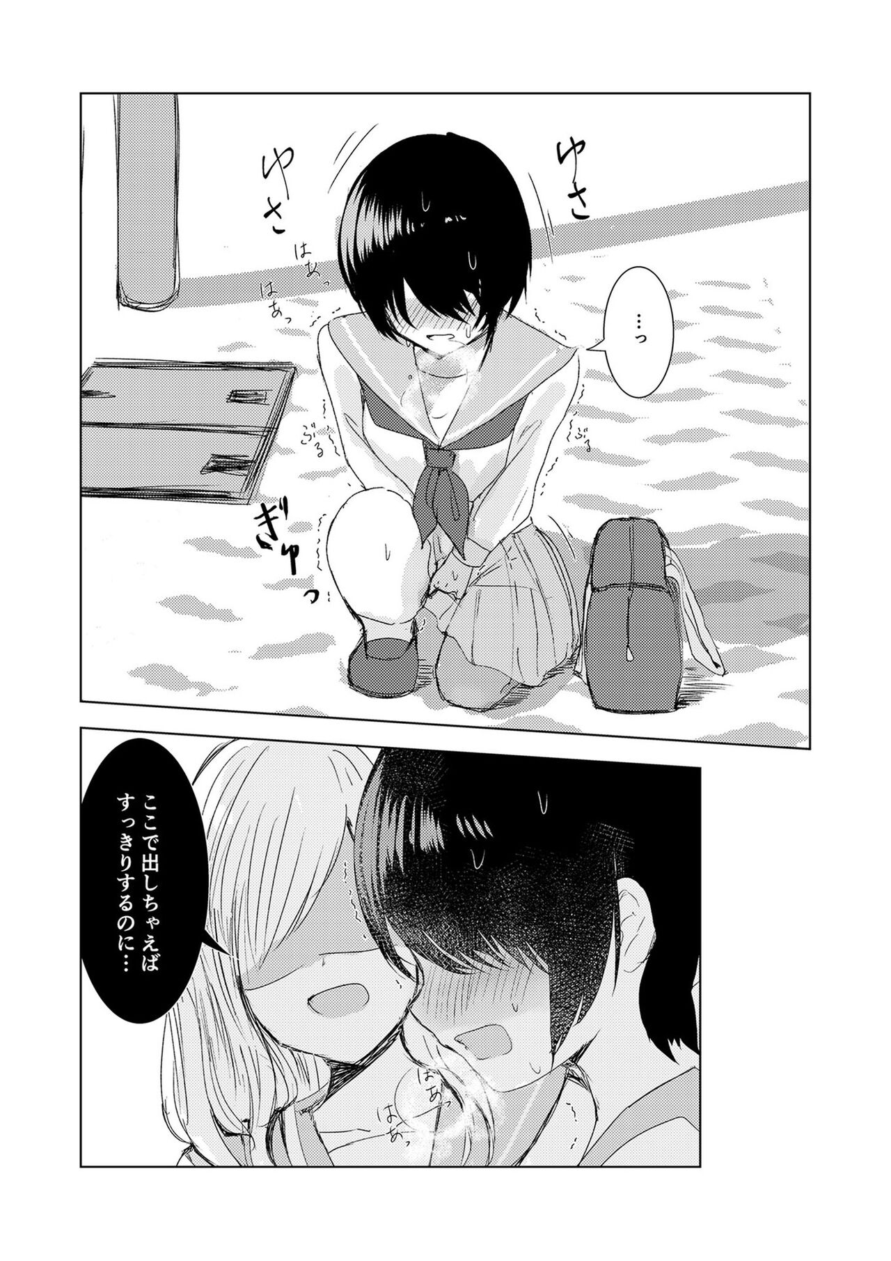 Kendo Shoujo no Complex2 - Page 13