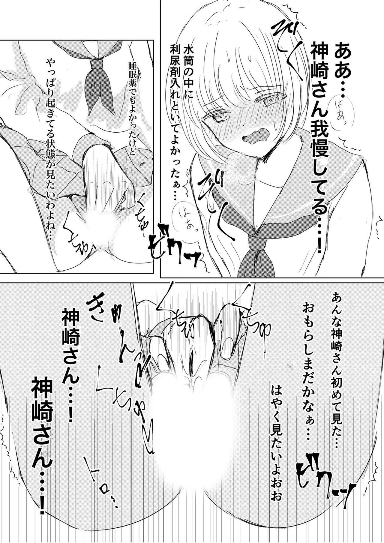 Kendo Shoujo no Complex2 - Page 40