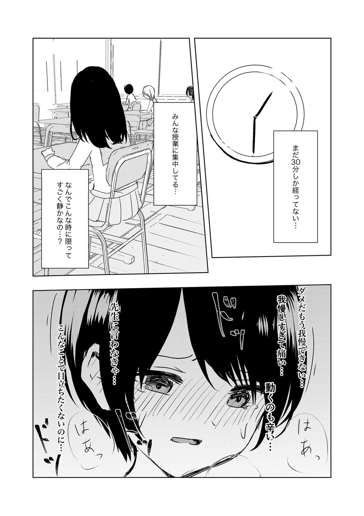 Kendo Shoujo no Complex2 - Page 41