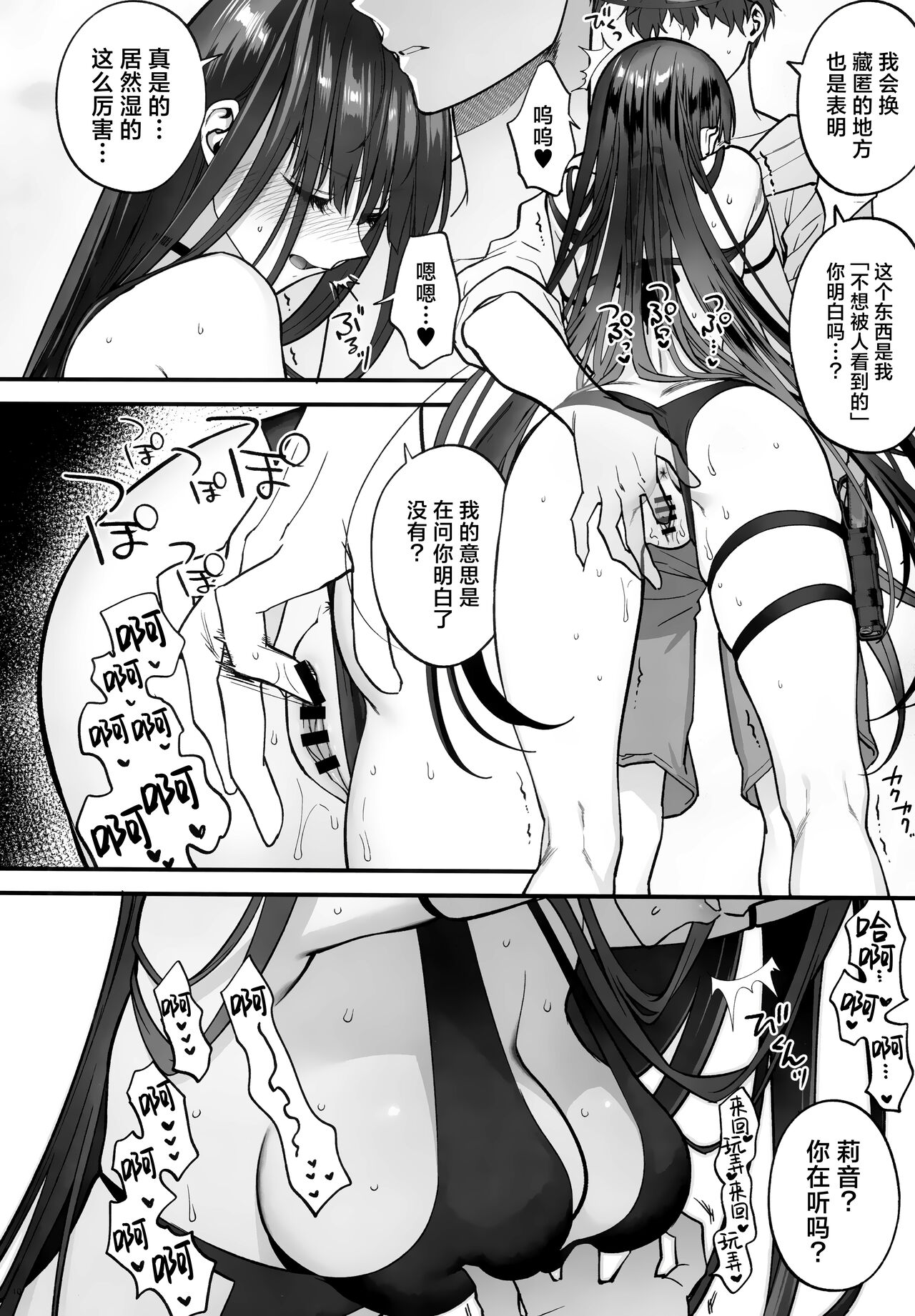 BEACHFRONT’S DREAM - Page 10