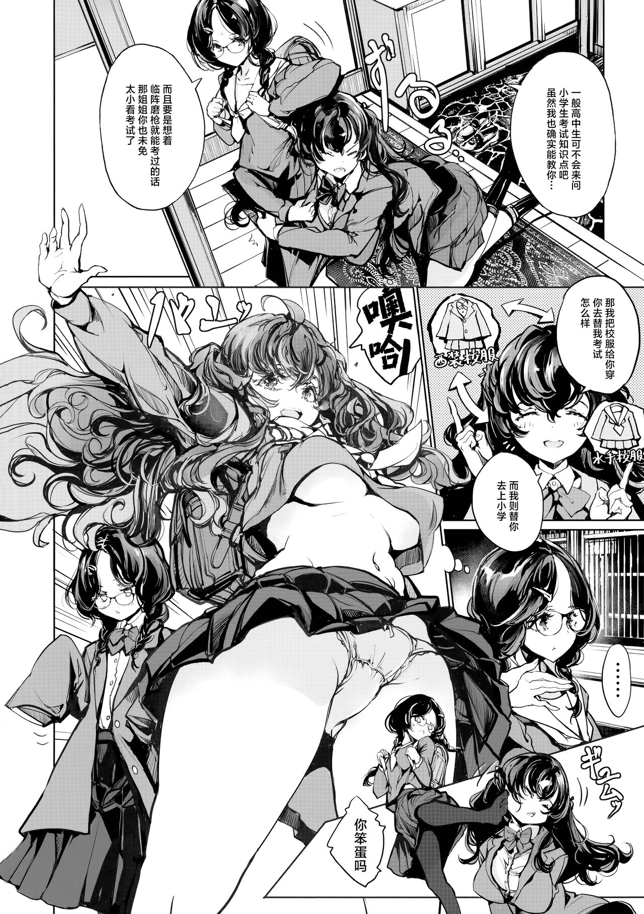 Ripe flower buds | 艳熟花蕾与青嫩石榴 - Page 5