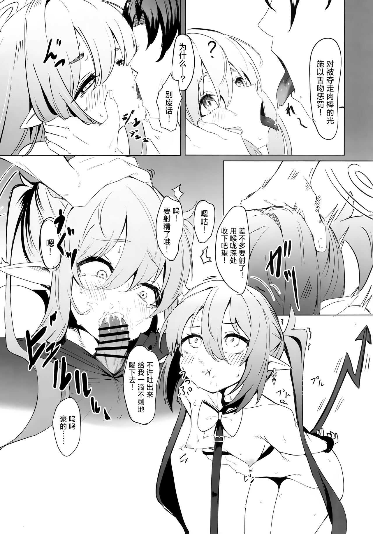 Shupogaki Umi e Iku | 与磁小轨前往海边 - Page 15