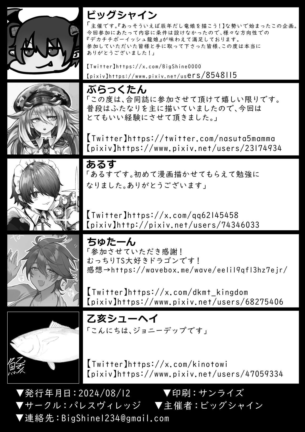 Osoware! Dekachichi Boyish Ryuumusume!! - Page 79