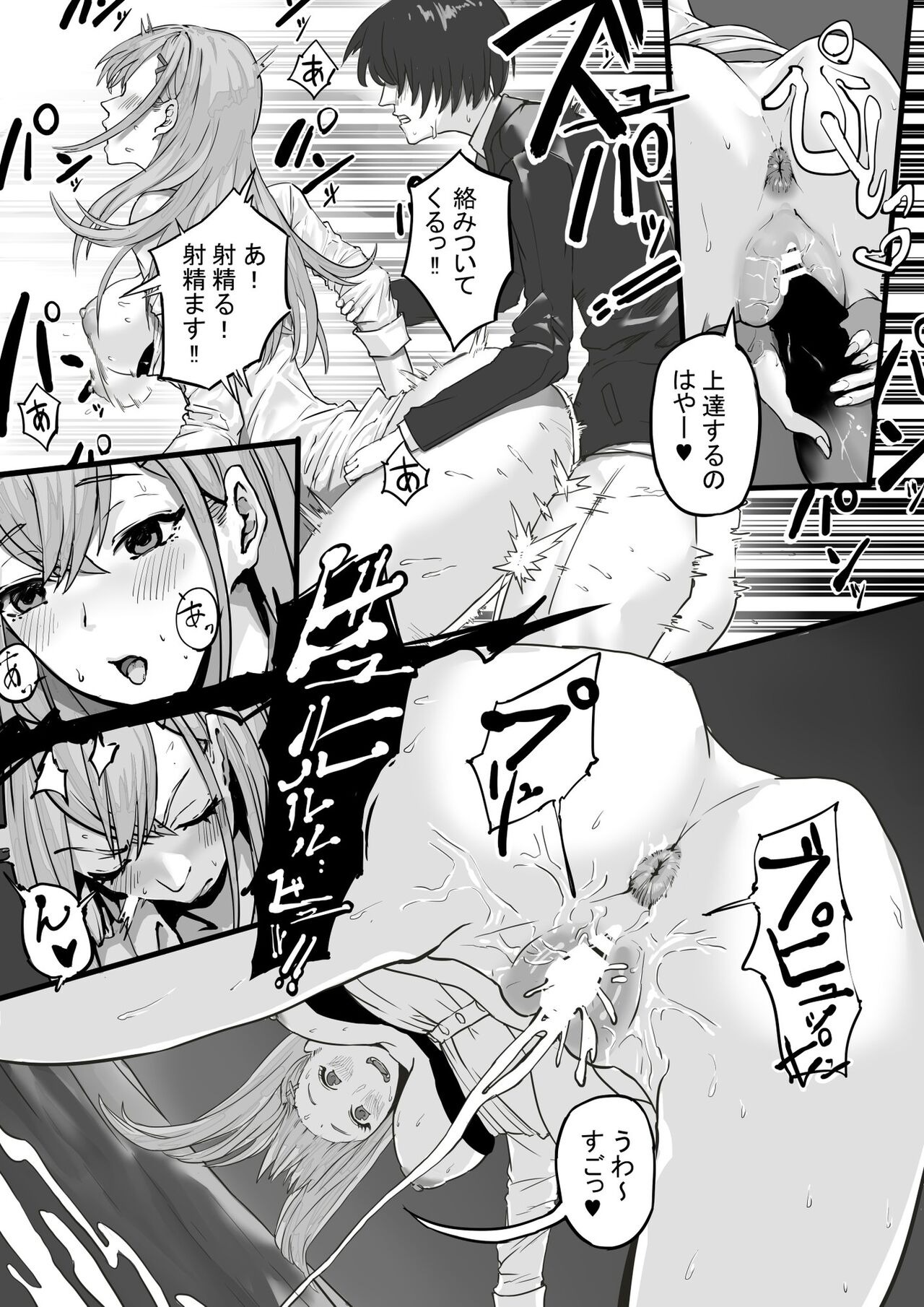 Yuutousei no-sei seido - Page 14