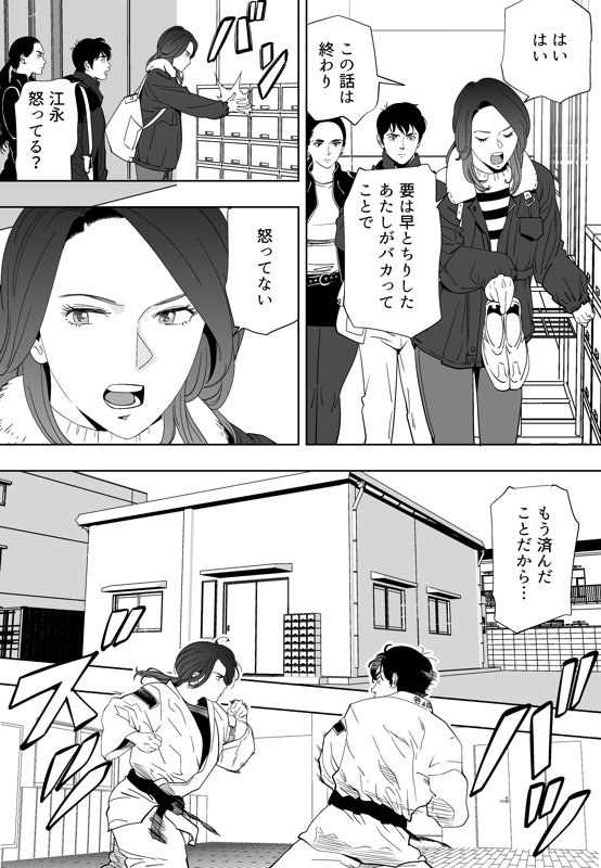 Aoi Kotori - Page 174