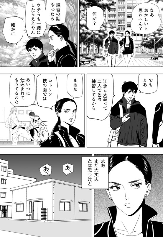 Aoi Kotori - Page 189