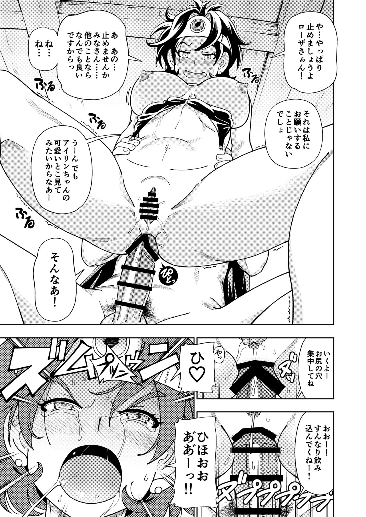Pafupafu no Sho - Page 104