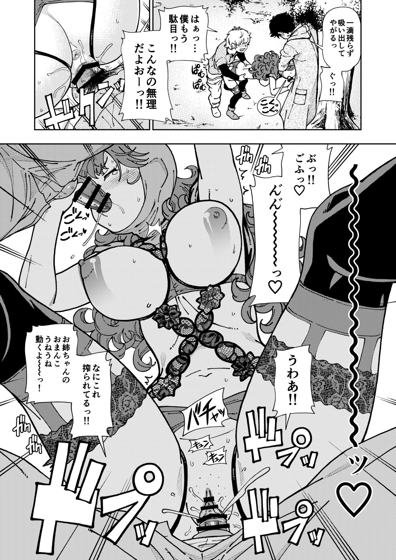 Pafupafu no Sho - Page 56