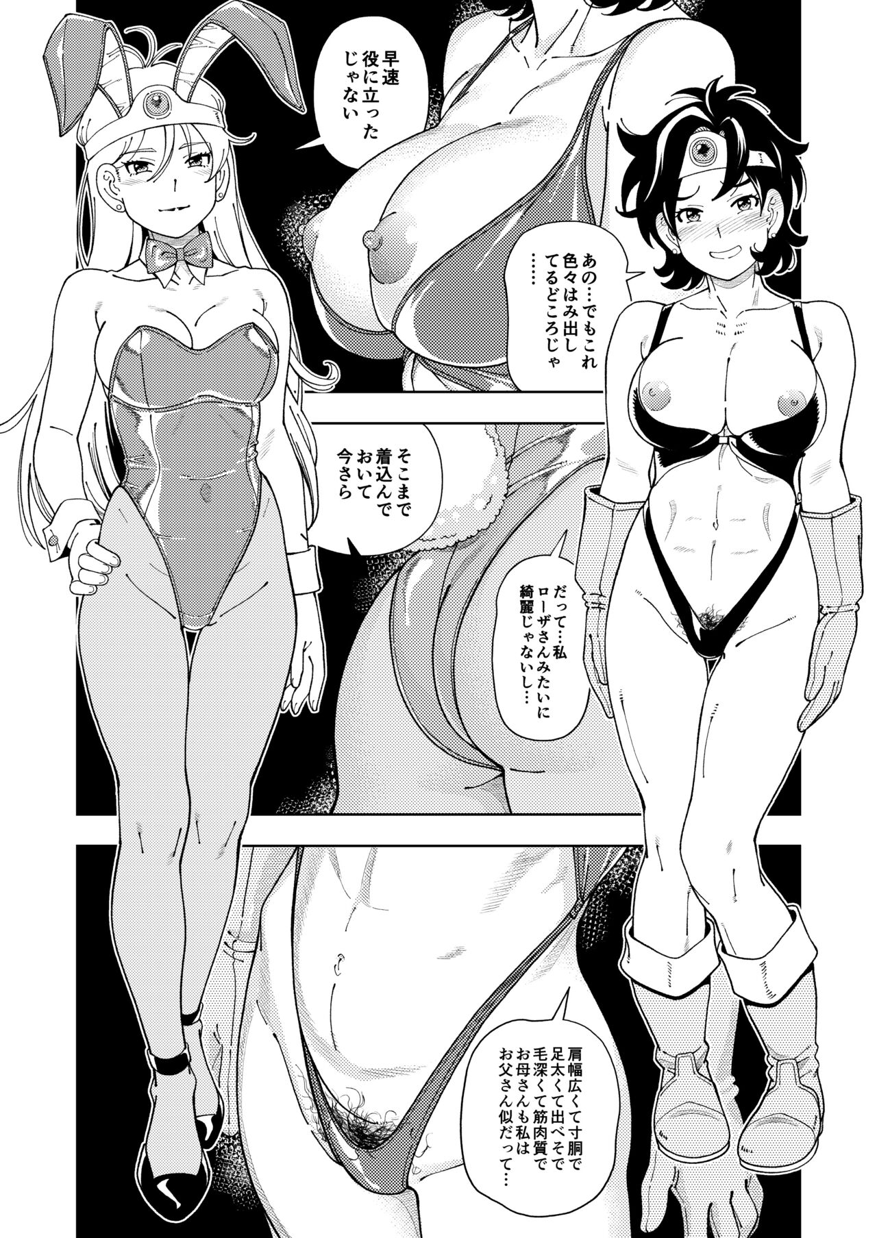 Pafupafu no Sho - Page 87
