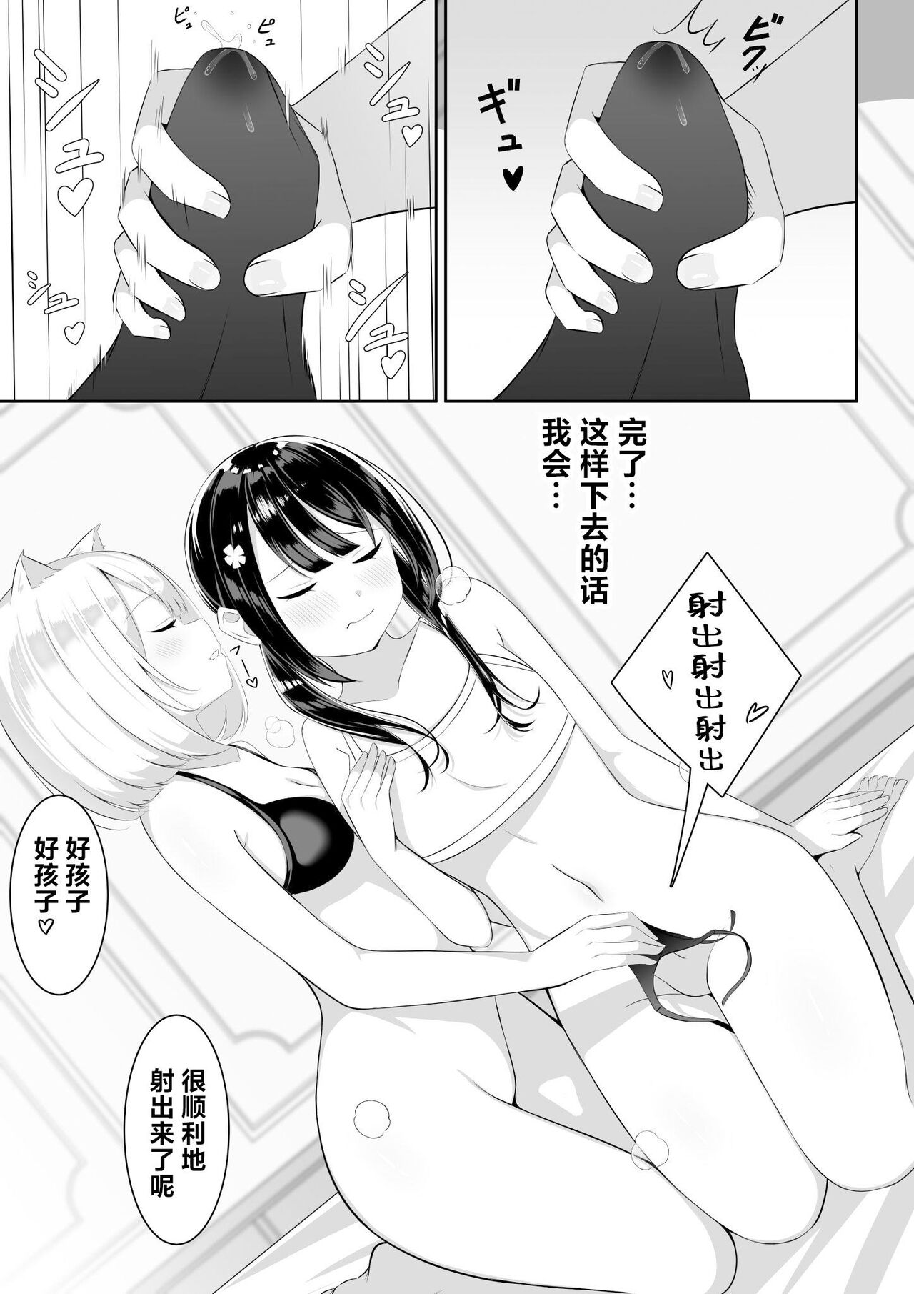 Isekai de Yuri 1 - Page 22