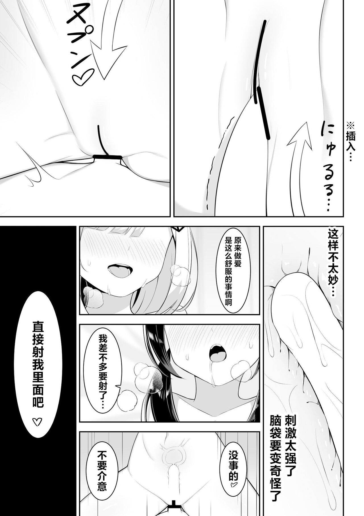 Isekai de Yuri 1 - Page 24