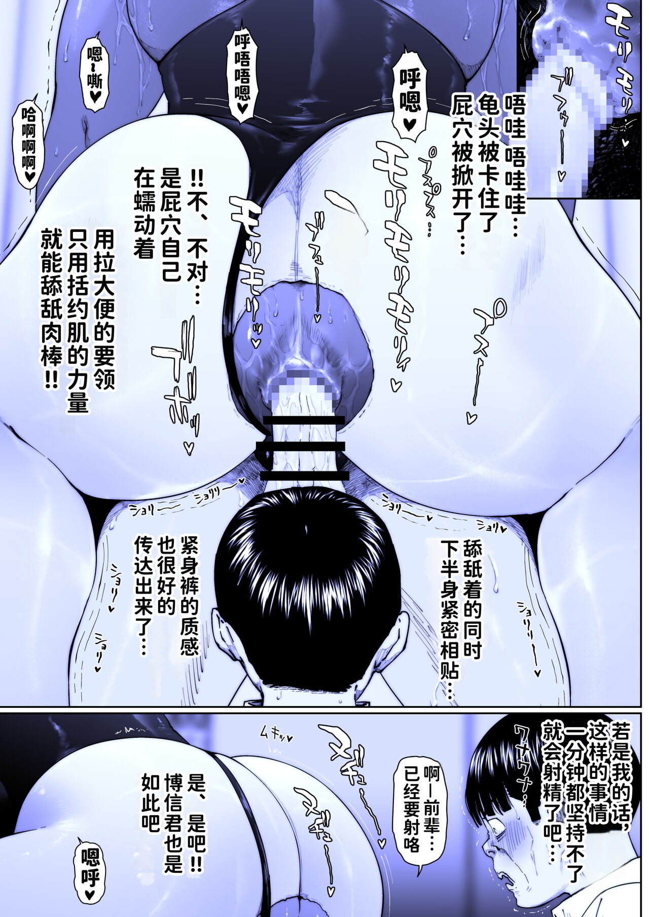 Akira Senpai wa Okasa Retai 7 - Page 28