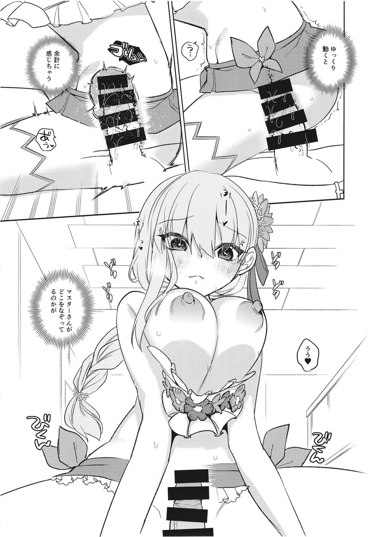 Maryoku Fusoku de  Gomen! - Page 25