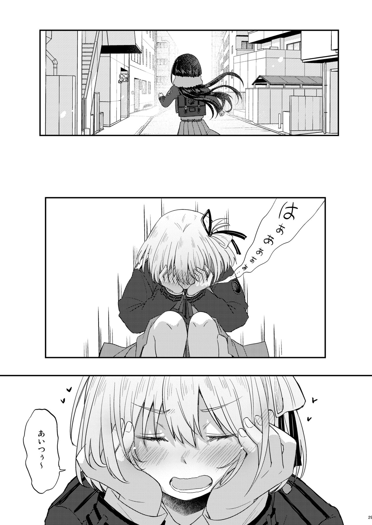 Kyou, Chisato to - Tonight, my first time with Chisato - Page 28