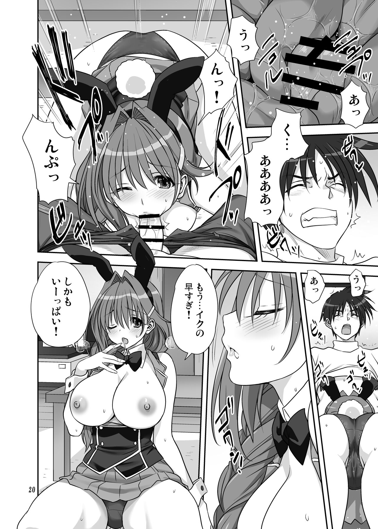 Akiko-san to Issho 30 - Page 19