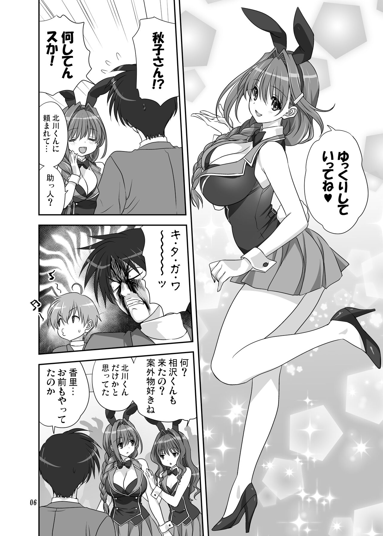 Akiko-san to Issho 30 - Page 5