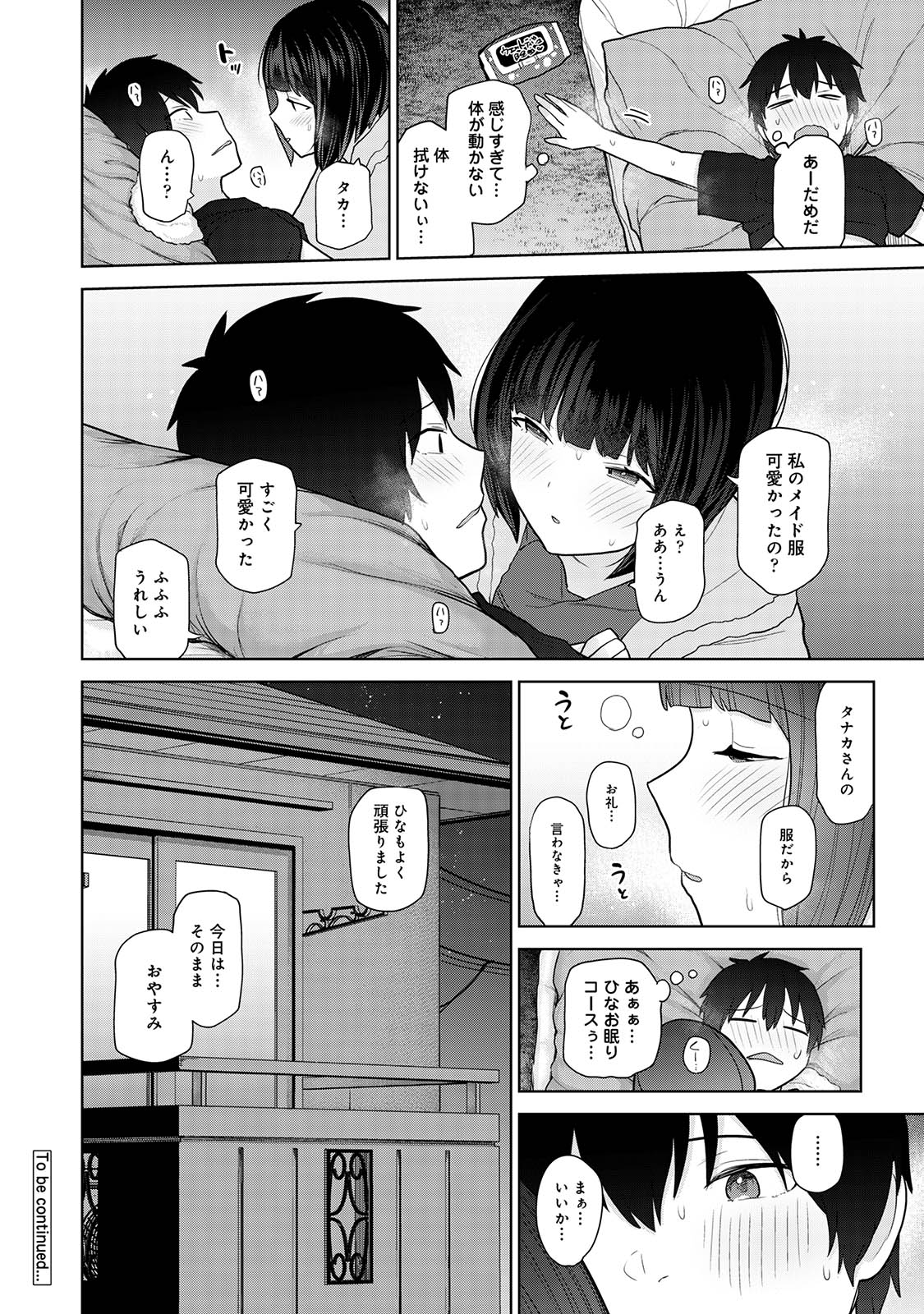 Kyou kara Kazoku, Soshite Koibito. 05 - Page 28