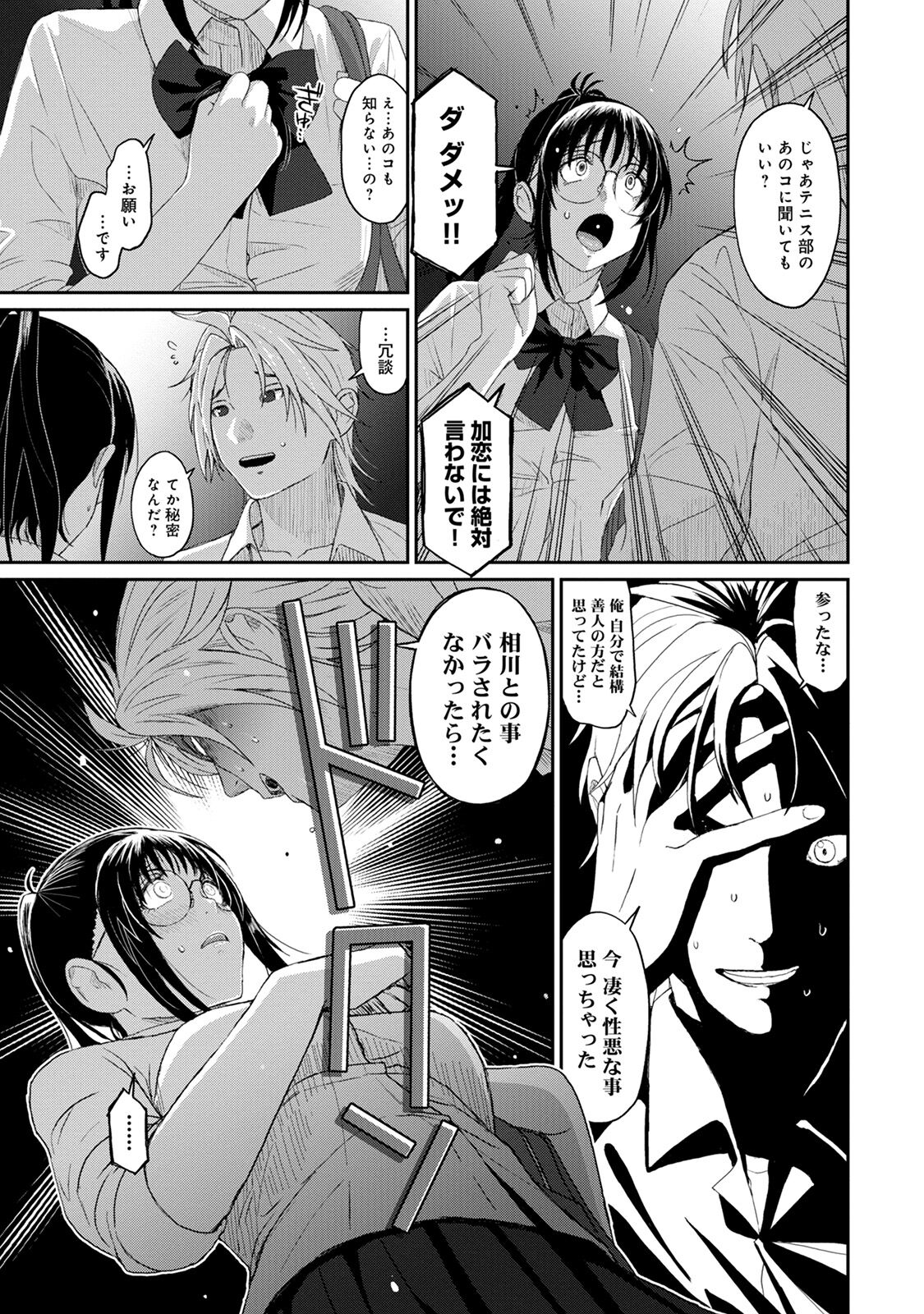 Rarefure 02 - Page 13