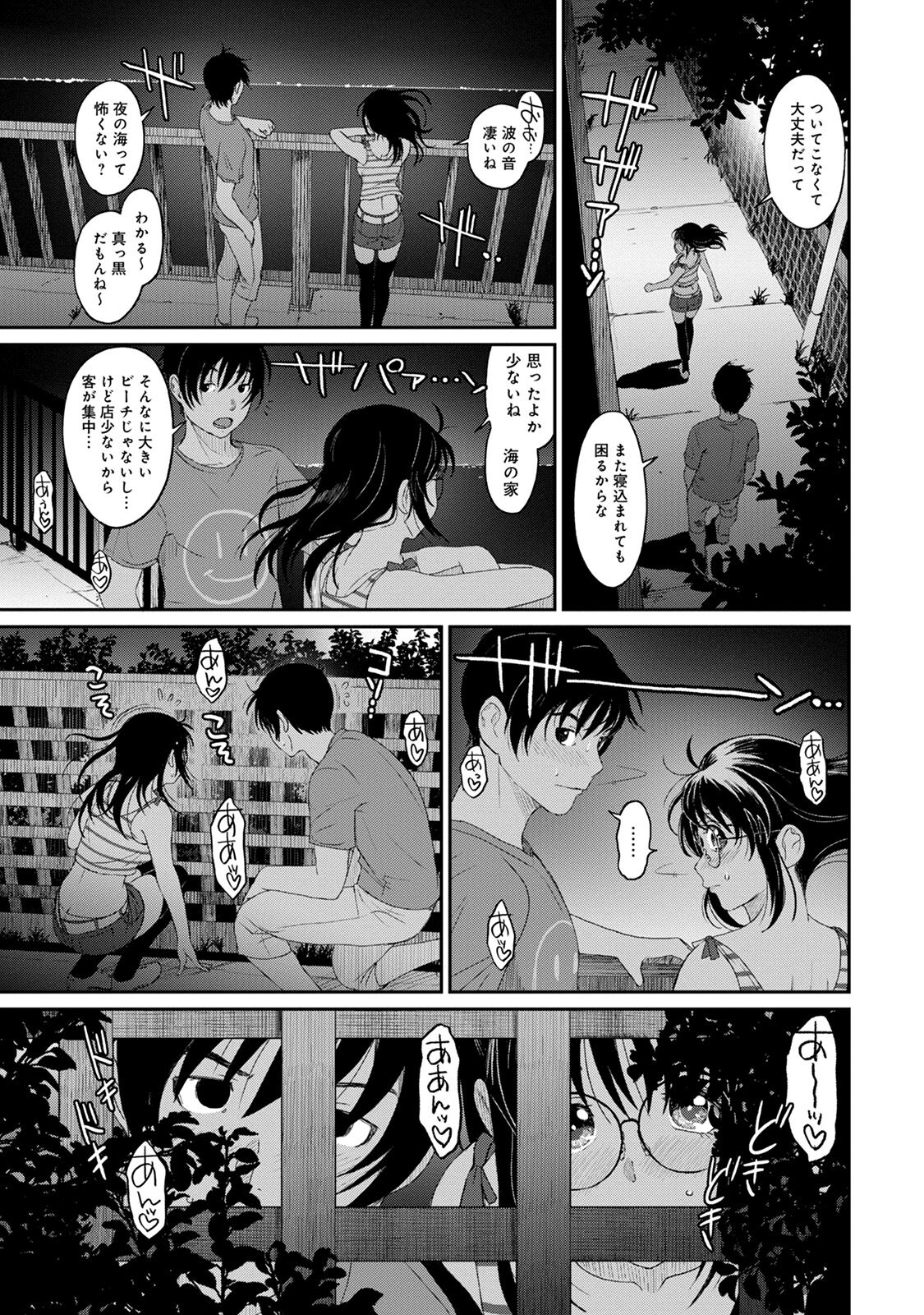 Rarefure 02 - Page 17