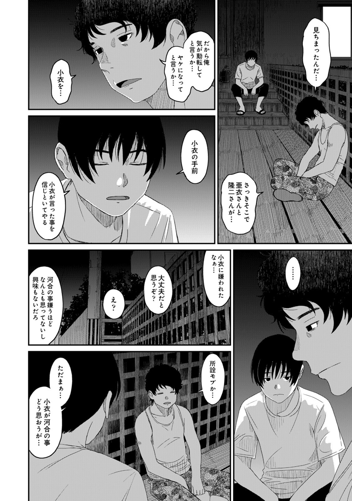 Rarefure 03 - Page 106