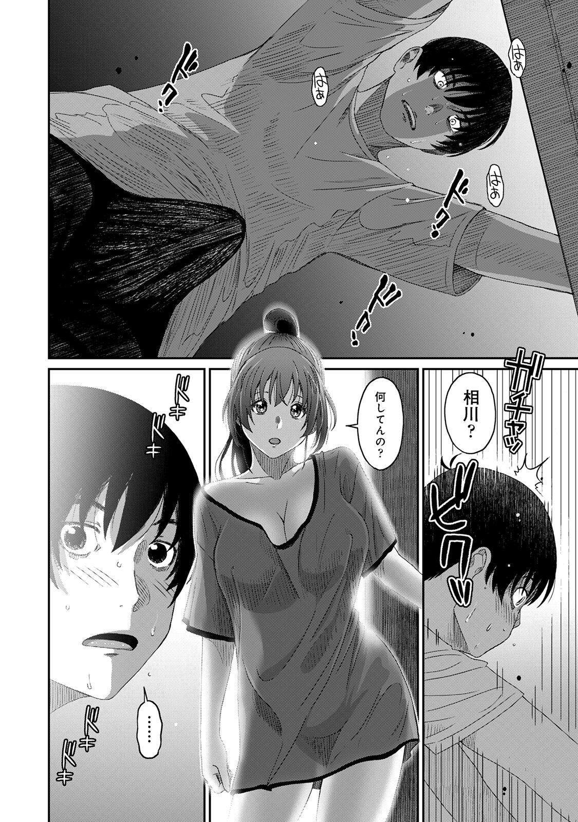 Rarefure 03 - Page 148
