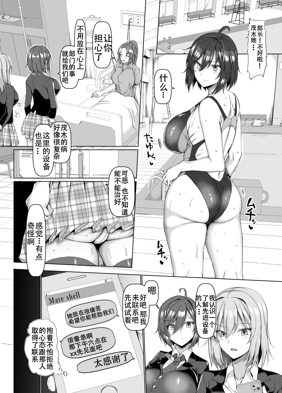 マゾメスソープで逢いましょう！ - Page 150