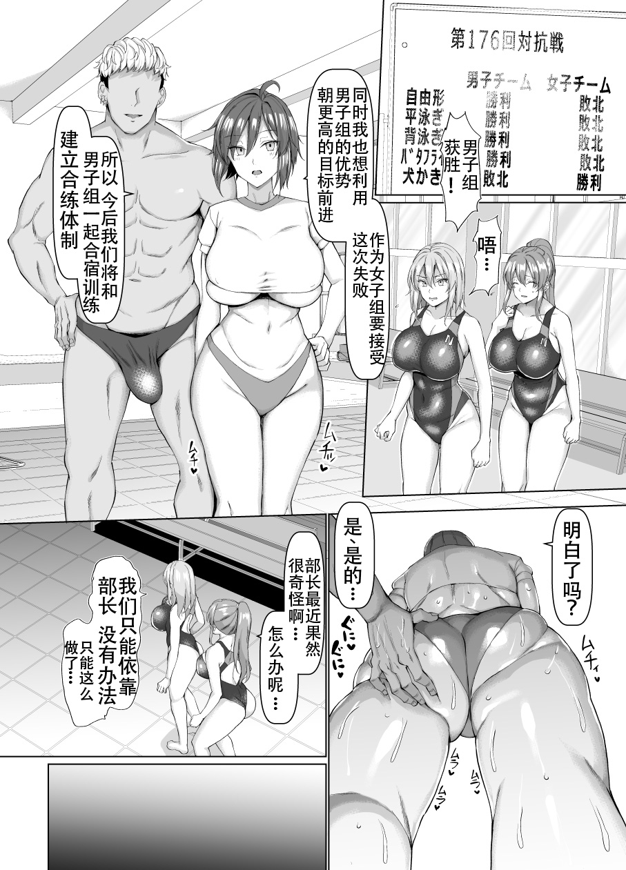 マゾメスソープで逢いましょう！ - Page 204