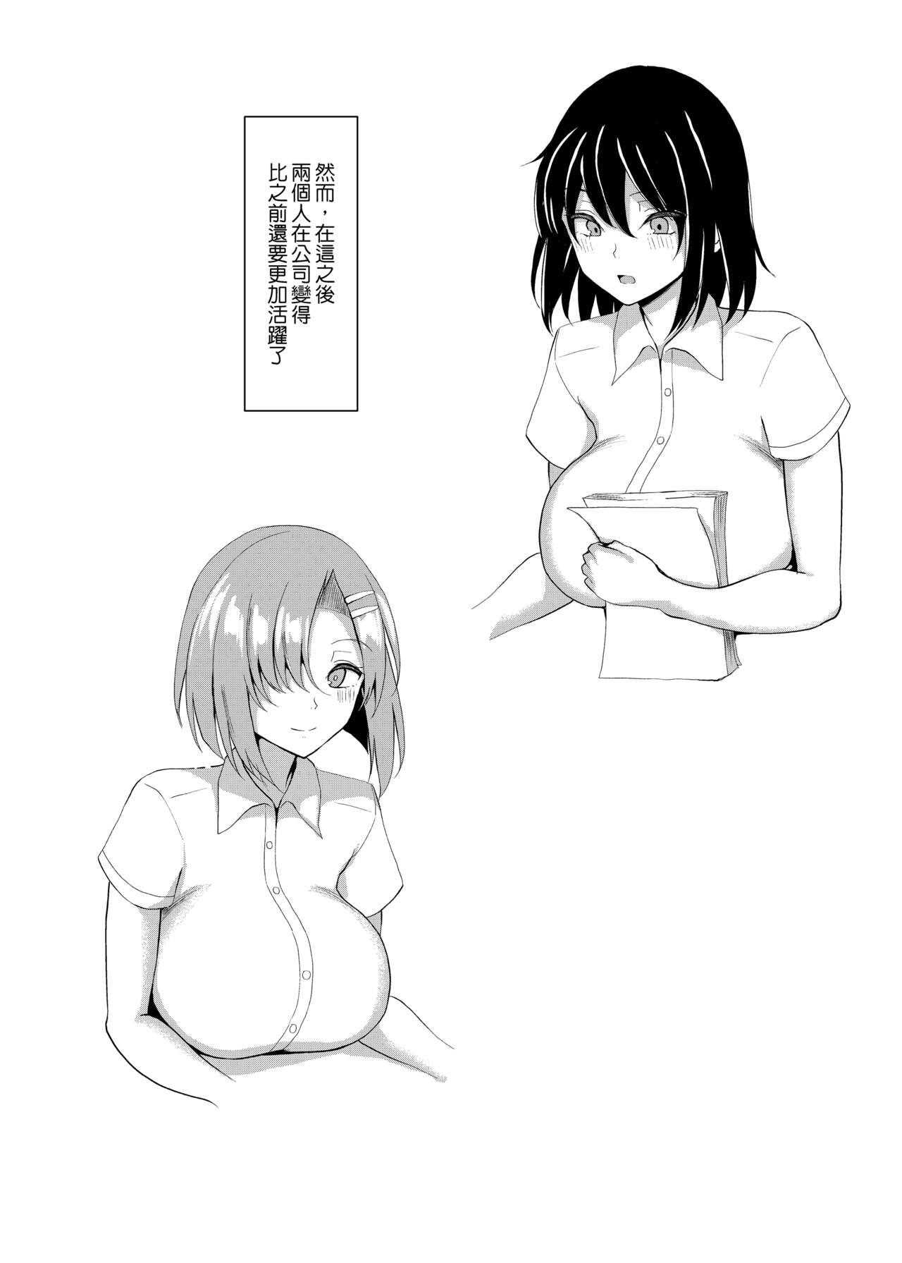 マゾメスソープで逢いましょう！ - Page 65