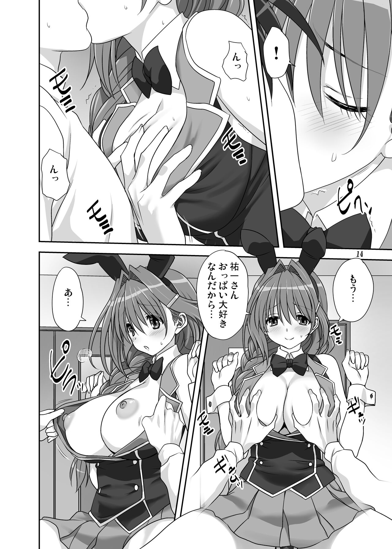Akiko-san to Issho 30 - Page 13