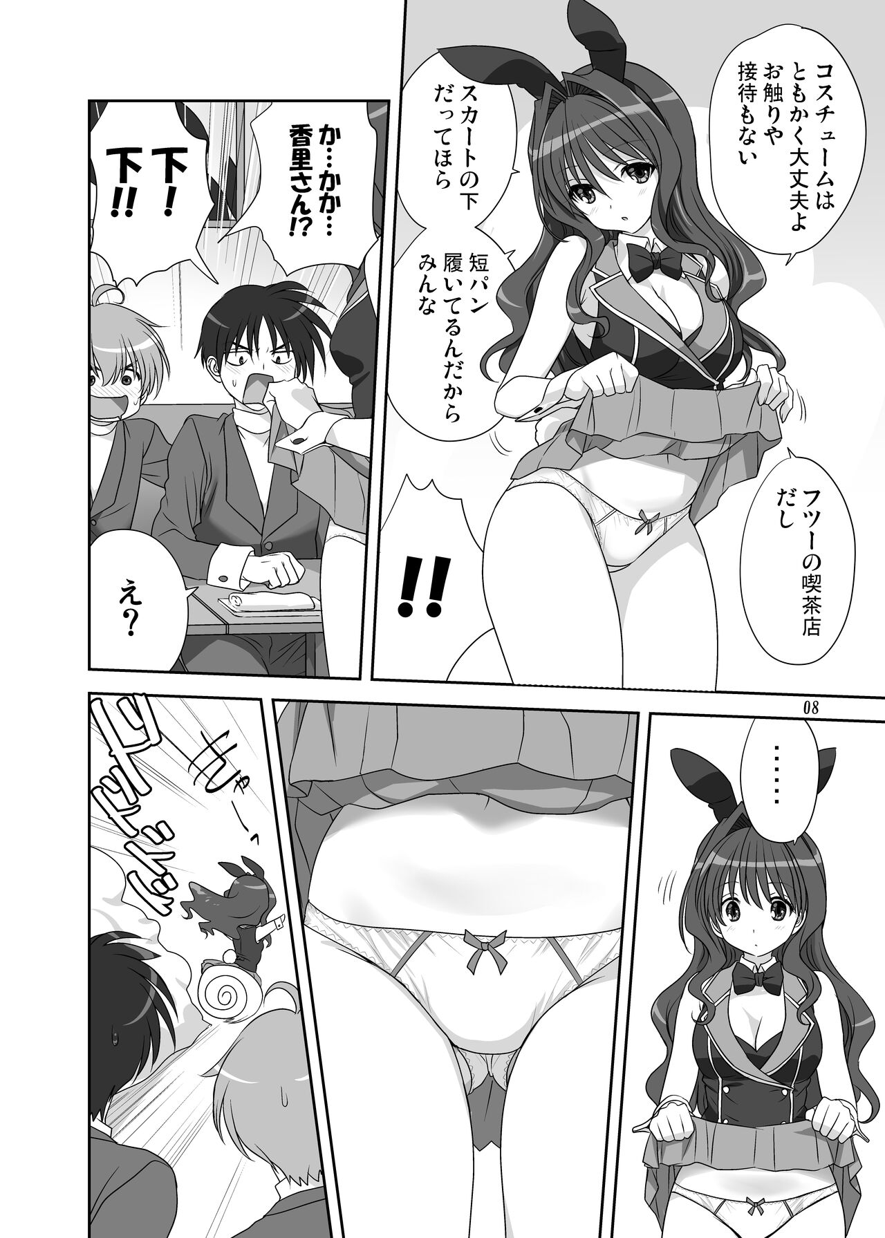 Preview page 7