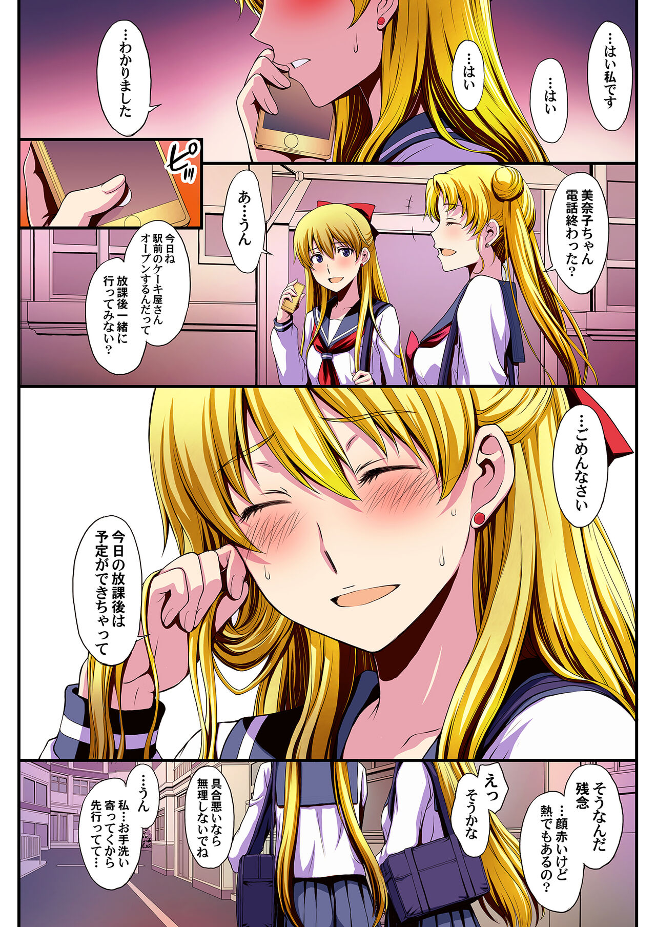 Ninshin Shichatta... Dareka "Tasukete". - Page 29