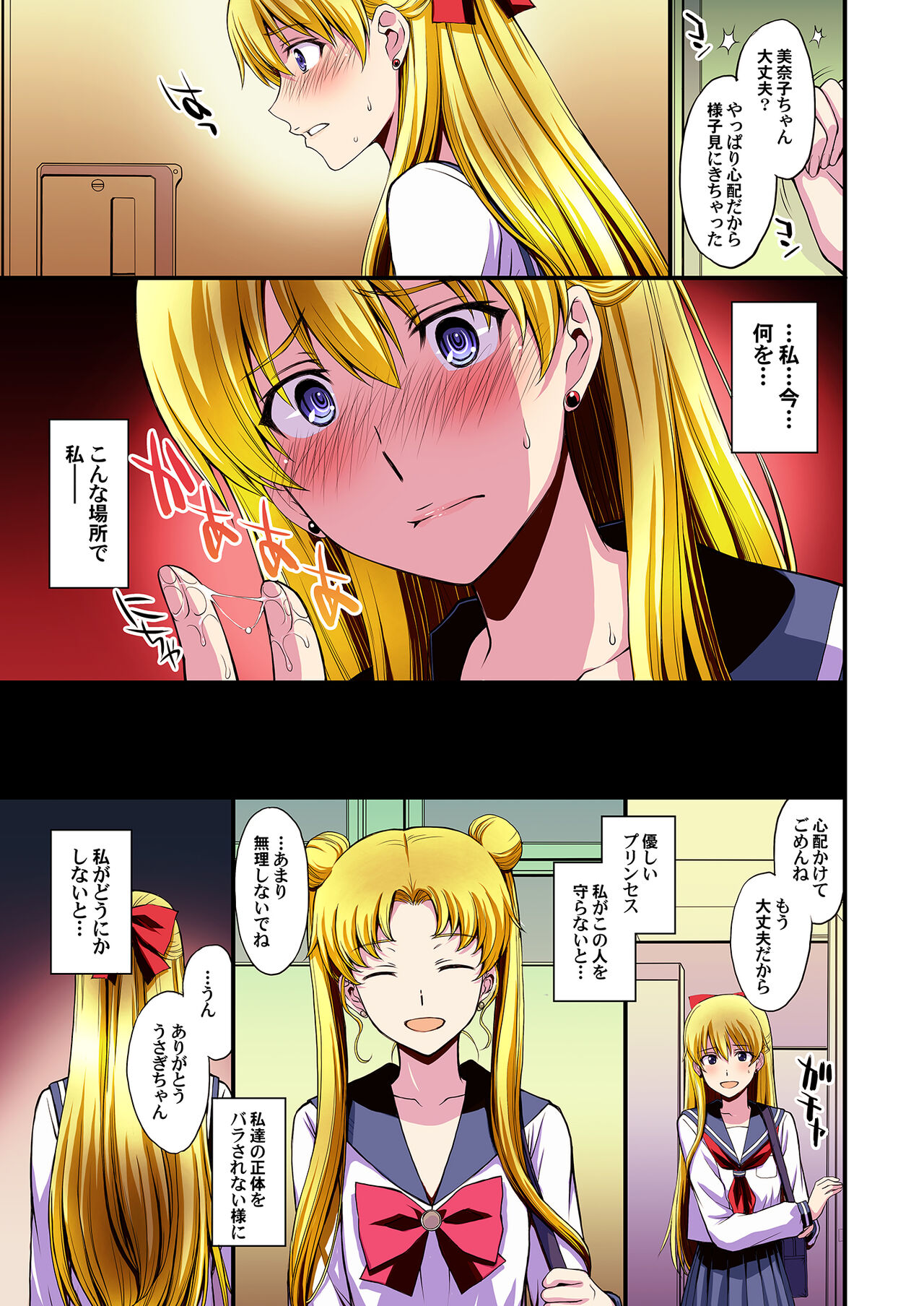 Ninshin Shichatta... Dareka "Tasukete". - Page 32