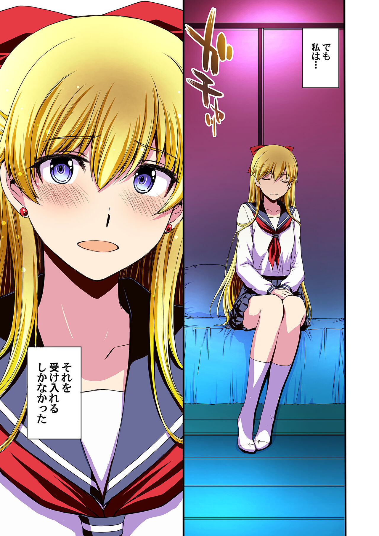 Ninshin Shichatta... Dareka "Tasukete". - Page 34