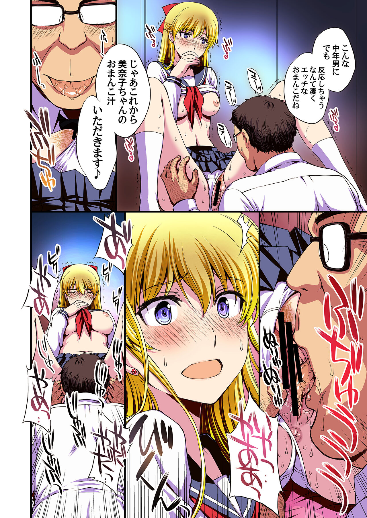 Ninshin Shichatta... Dareka "Tasukete". - Page 39