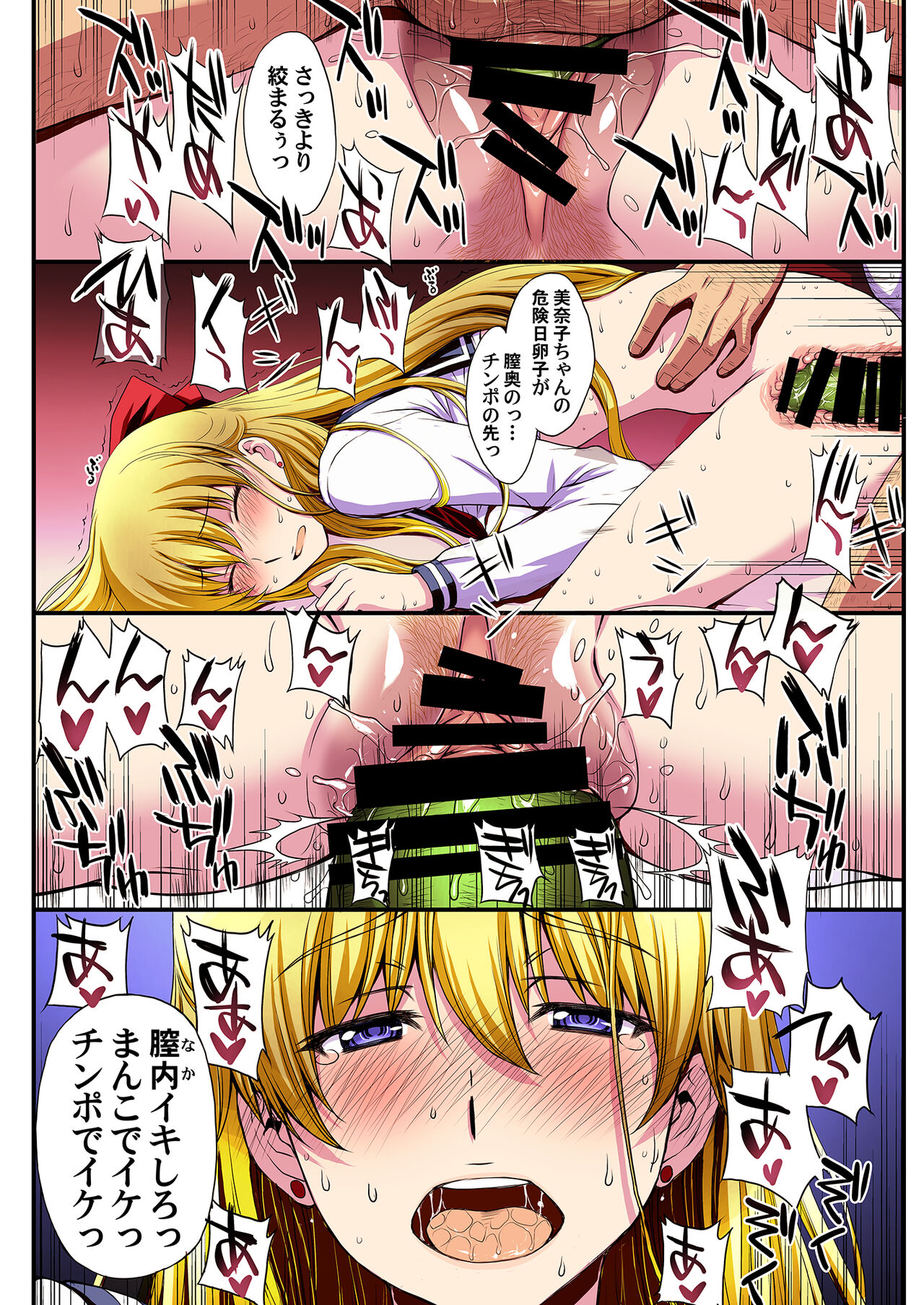 Ninshin Shichatta... Dareka "Tasukete". - Page 55